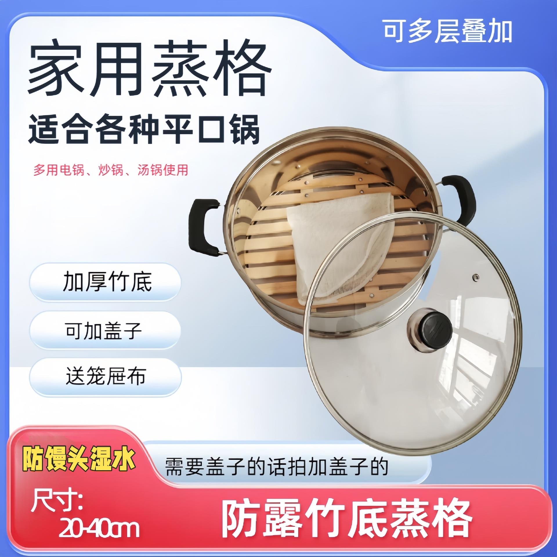 电热锅蒸屉不锈钢蒸笼蒸格家用圆形电锅炒锅多用锅蒸包子馒头笼屉