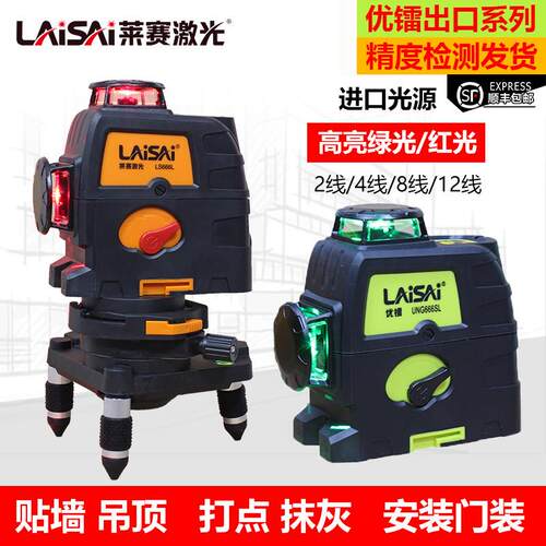 莱赛水平仪12线 线绿光高精度自动标线 线仪LD蓝光红外线 线抹灰