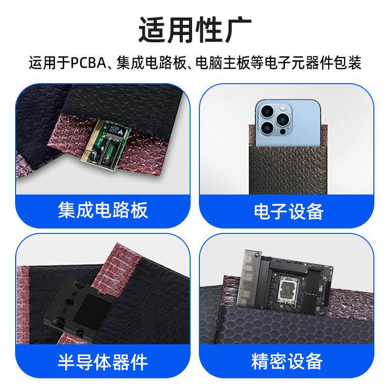 黑色导电膜气泡袋自粘复合双层导电防静电气泡袋抗震信封快递包装