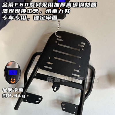 电动车尾架金箭F60S+后尾架f60后货架尾箱架载物架外卖架改装配件