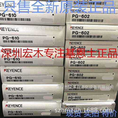 KEYENCE基恩士 PG-610+PG-602光学式通过确认传感器 全新原装正品