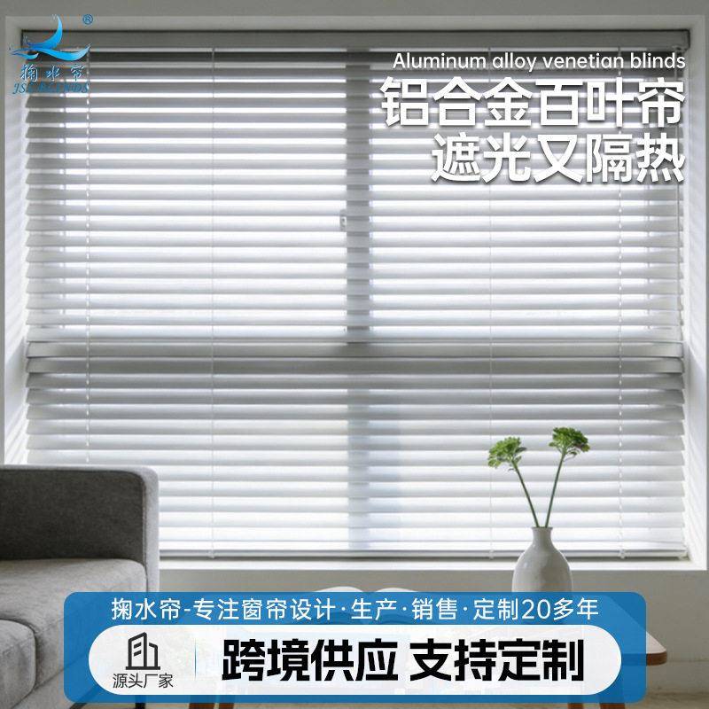 防水遮光L型铝合金百叶窗帘免打孔厨房窗帘卫生间遮阳百叶帘