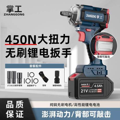 大功率无刷电动扳手大扭力锂电风炮架子工冲击充电扳手电动通用款