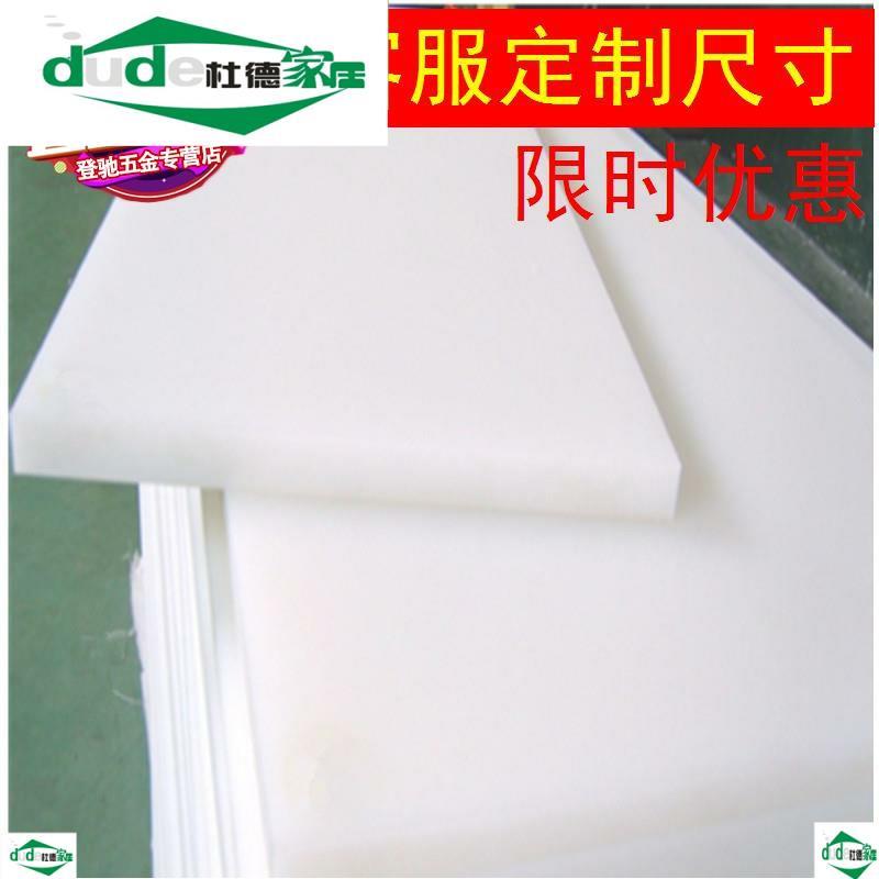 矩形菜板塑料加厚实心Pe家用厨房菜板商用切肉板家用菜板