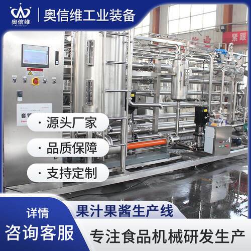 小型梨罐头加工设备梨子榨汁破碎生产设备NFC果汁流水线