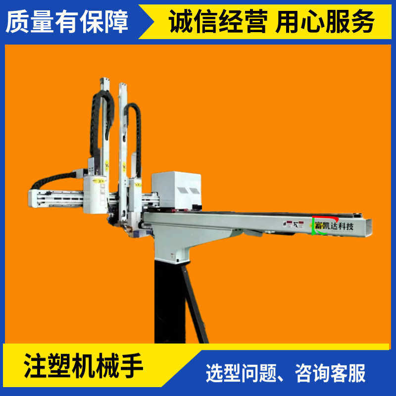 供应自动注塑辅机机械手规格塑料机用多轴工业机械手臂抓取,机械设备,干燥机/干燥箱/烘干机,淘宝优惠券,粉丝福利购,淘宝优惠卷