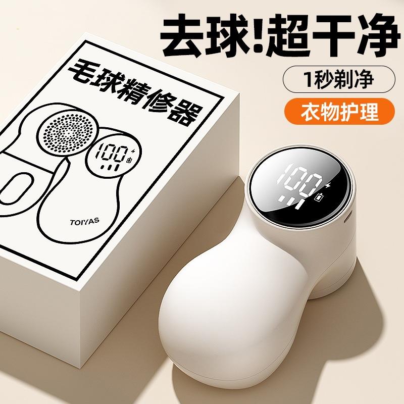 新款毛球修剪器剃毛器去球器充电式去球器剃毛机吸毛器衣服去球器