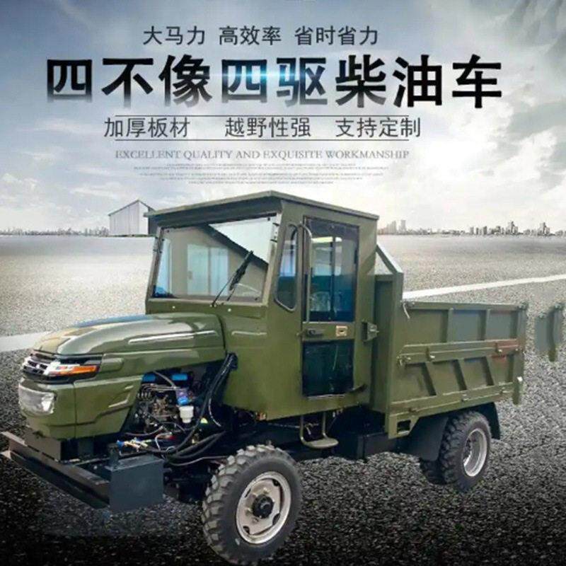 农业工地运输四不像车动力足装载多爬坡稳沙石土方钢筋专用