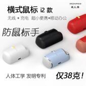 滑鼠i2款 蓝牙无线 防滑鼠手人体工学 线 电脑办公 USB无线 横式