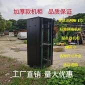 机柜42U加厚网路机柜22u6u机房伺服器机柜功放交换机弱电湖北武汉