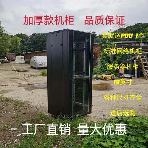 机柜42U加厚网路机柜22u6u机房伺服器机柜功放交换机弱电湖北武汉
