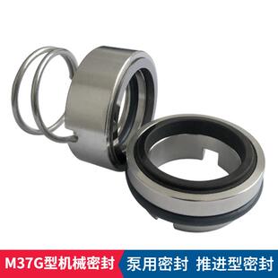 M2N 厂家供应泵用机械密封 单端面弹簧式 密封 M37G机械密封件 M3N