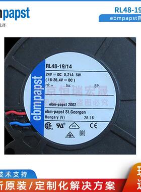 RL48-19/14 德国ebmpapst 24V 0.21A 5W 28m3/h 蜗壳鼓风机