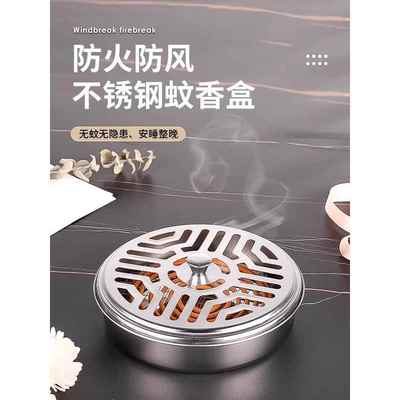 蚊香托盘蚊香盒加厚不锈钢家用加高带盖防火防烫蚊香接灰盒檀香炉