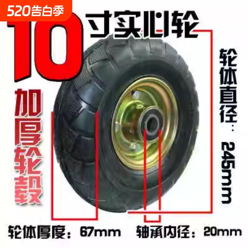 10寸实心橡胶脚轮350-4老虎车轱辘小推车轮子平板车弹力防扎轮胎