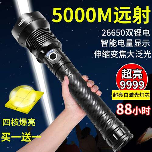 超亮四核P90强光变焦手电筒26650可充电户外LED大功率远射照明灯