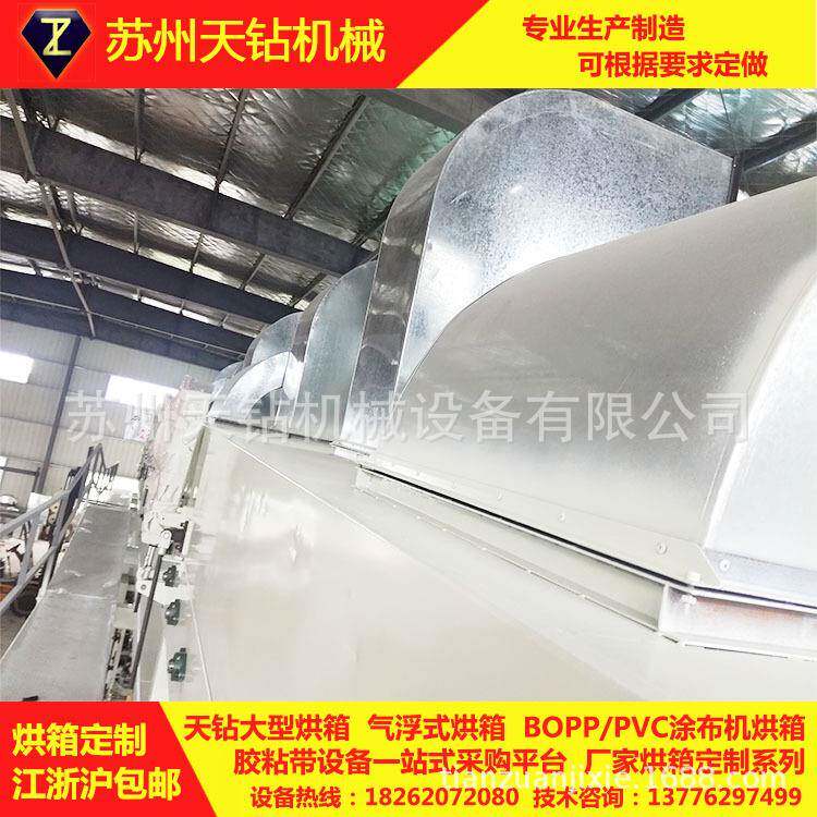 烘箱定做4米一节电加热烘箱涂胶烤箱真空烘箱光学膜涂布机烘箱