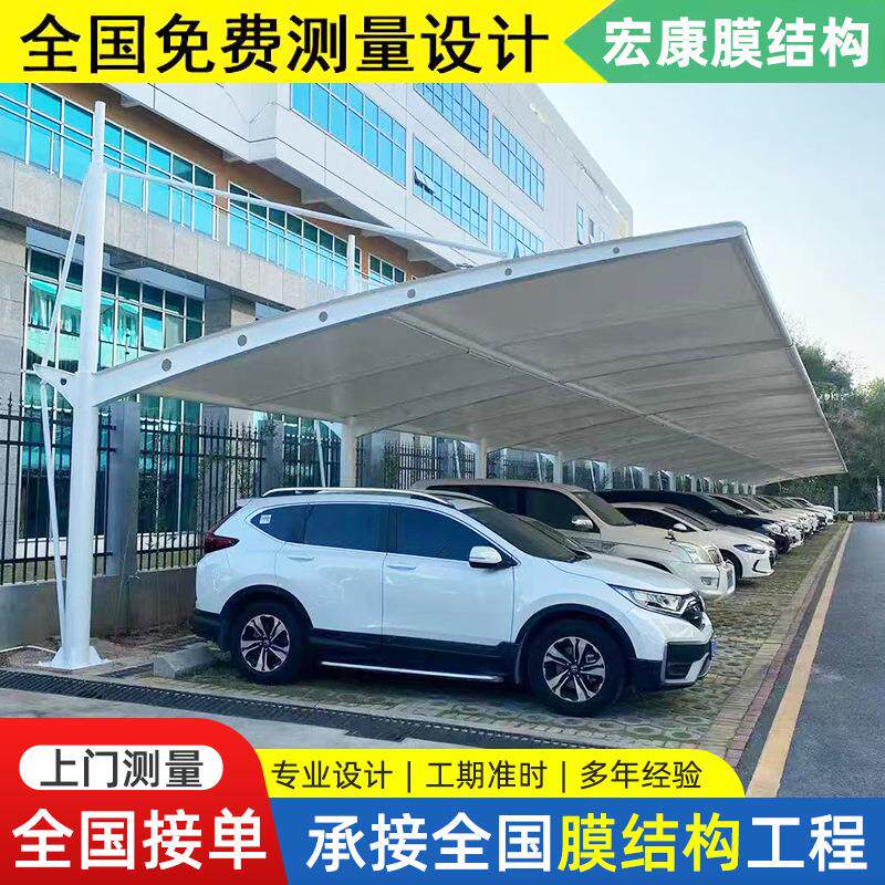 膜结构汽车停车棚小区充电桩电动自行车棚学校张拉膜景观膜结构