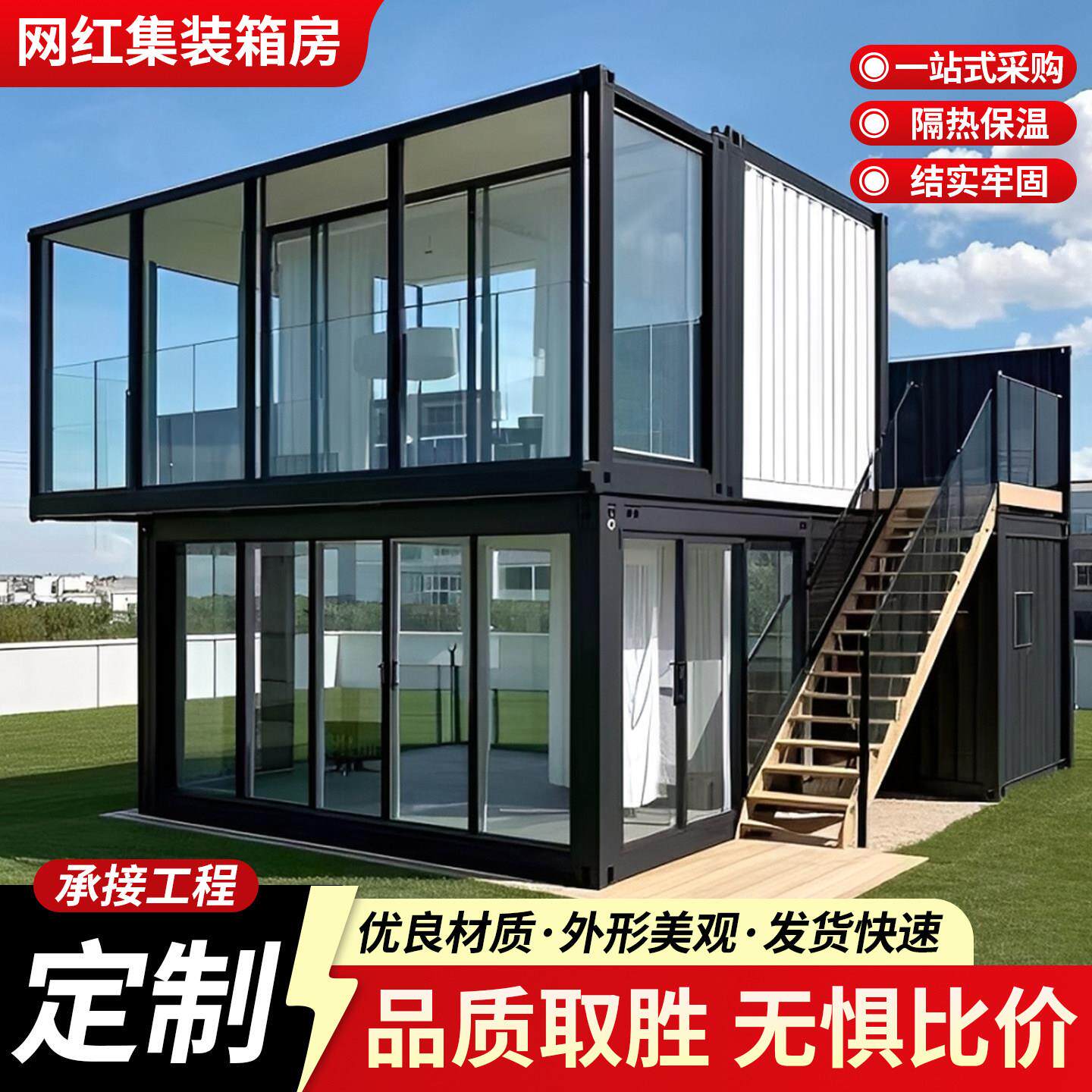 网红集装箱定制钢结构集装箱房活动板房整体吊装隔热保温