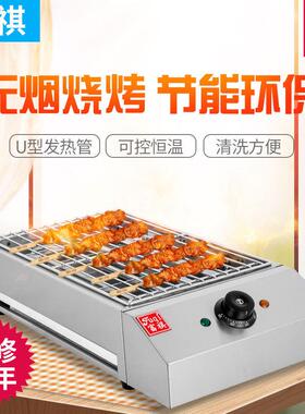 富祺台式电热无烟烧烤机 聚会家用不锈钢烤串烤肉烧烤电热烧烤炉