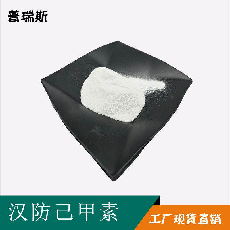 汉防己甲素 粉防己碱 植物提取物 1克/袋 水溶粉防己碱