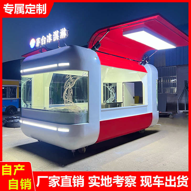 厂家直销厂家定制网红餐车商业街商用打卡拍照鸥翼门四轮牵引飞翼
