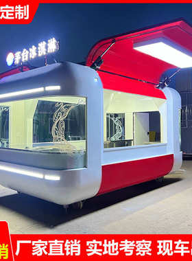 厂家直销厂家定制网红餐车商业街商用打卡拍照鸥翼门四轮牵引飞翼