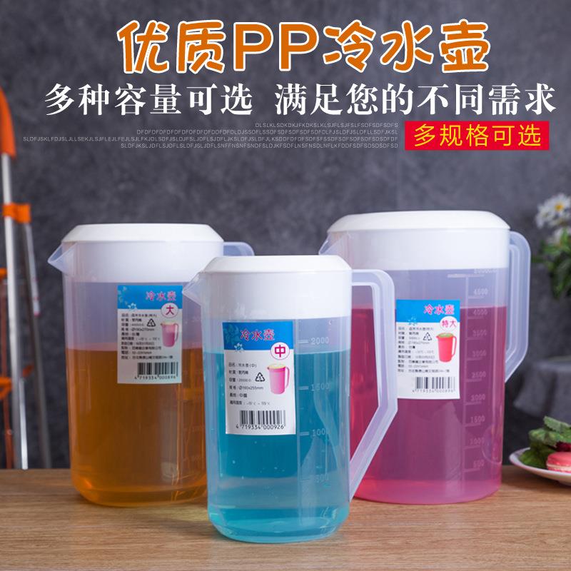 塑料冷水壶超大容量凉开水壶耐高温家用奶茶店量杯带盖带刻度商用