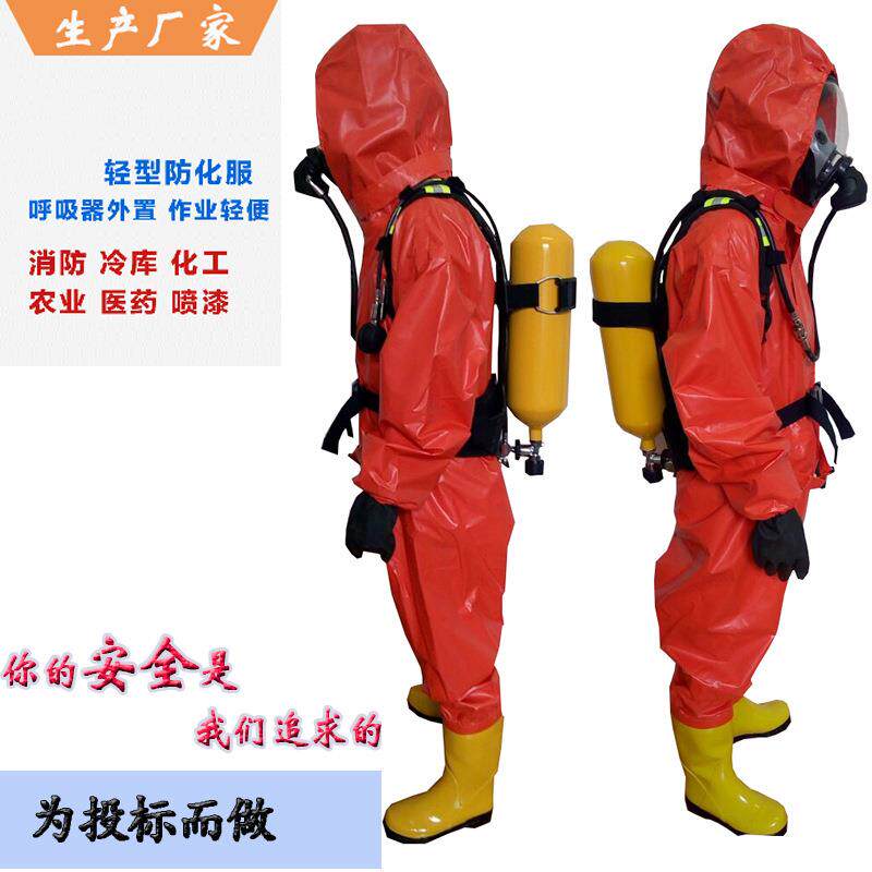 半封闭连体轻型防化服全封闭连体重型耐酸碱化工液氨氨气实验室用