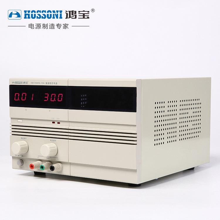 鸿宝HB17300SL10A/15A可调直流稳压电源30V维修直流稳定电源 数显