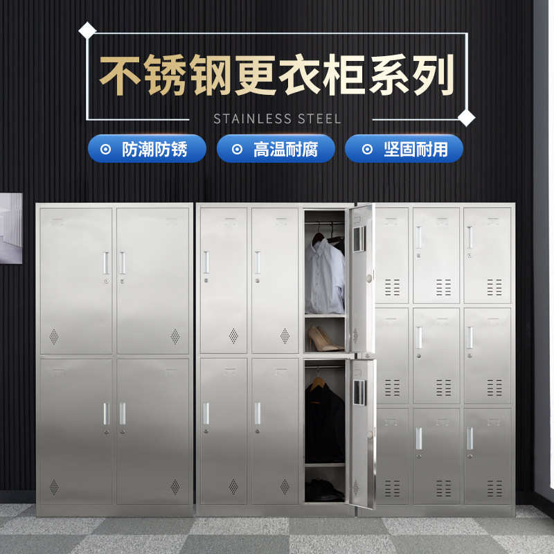 加厚304不锈钢文件柜器皿柜无尘车间实验仪器柜无菌柜储物更衣柜