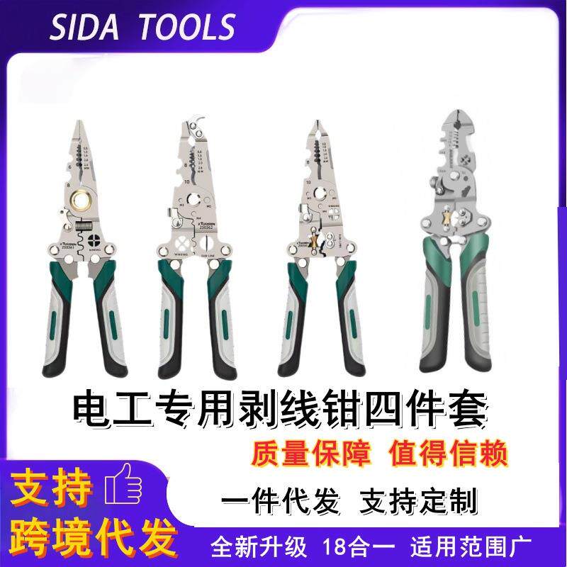 电工专用折叠多功能剥线机接线工具电缆电线分线器剪线压线工