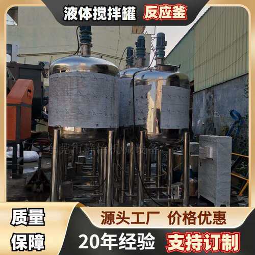 液体搅拌罐价格500L液体搅拌机食品304镜面抛光拌料桶厂家供应
