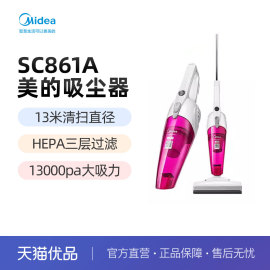 midea美的sc861a吸尘器家用小型大吸力静音强力猫毛