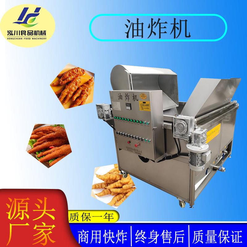 全自动虎皮鸡爪油炸机水油分离凤爪油炸设备提温快耗能低效率