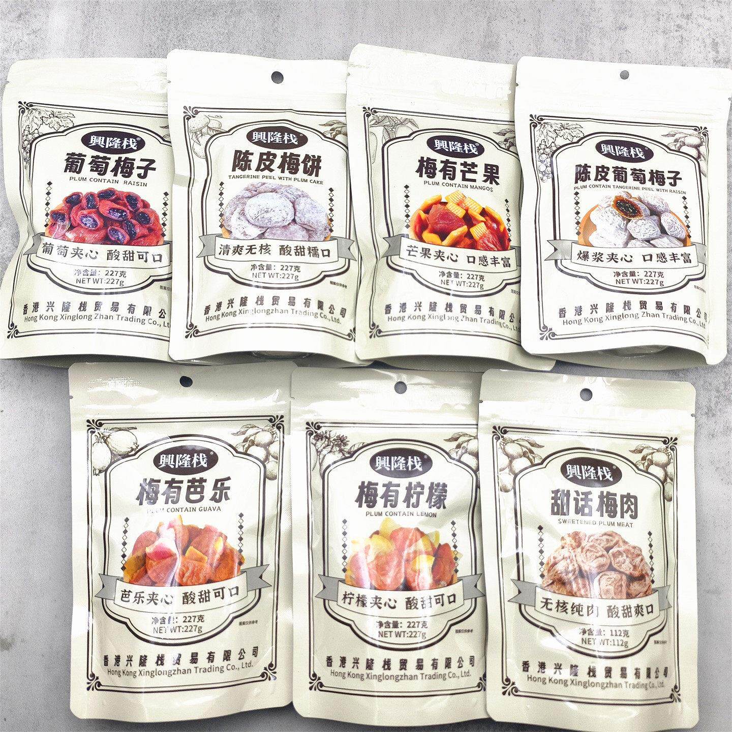 新货兴隆栈陈皮梅饼梅有芭乐葡萄梅子柠檬芒果甜话梅肉袋装蜜饯