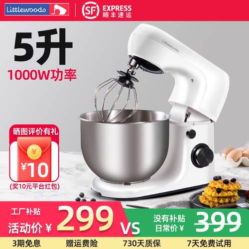 5L厨师机家用小型和面 面机全自动面 面粉搅拌机打蛋器鲜奶盖奶泡