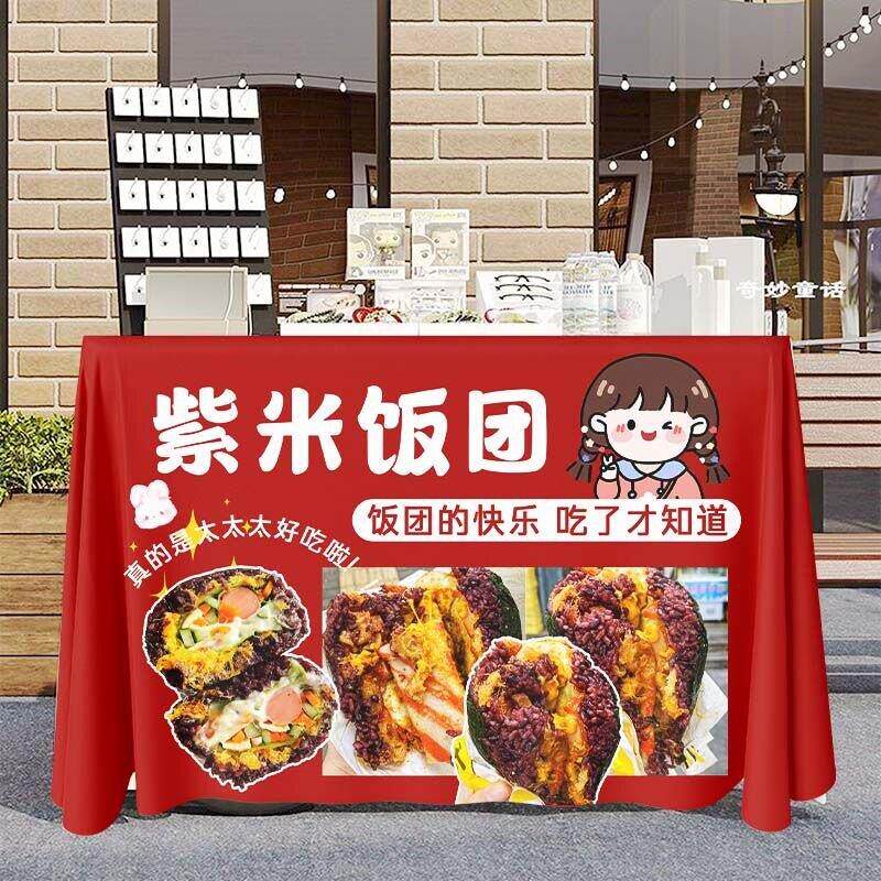 街头早餐小吃紫米饭团寿司摆摊广告宣传桌布公园广场地铁口招牌布