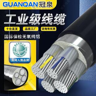 国标铝芯电缆线 线4 5芯16 25 35 50 70 95平方铝线 线三相四线