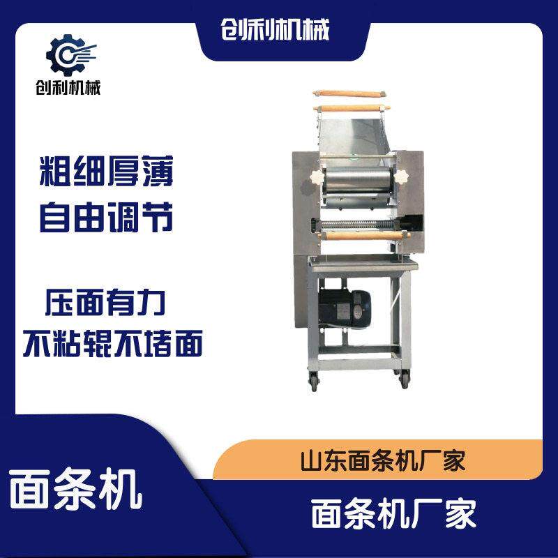 50型面条机商用电动压面出条机家用揉面一体源头厂家现货多能神器