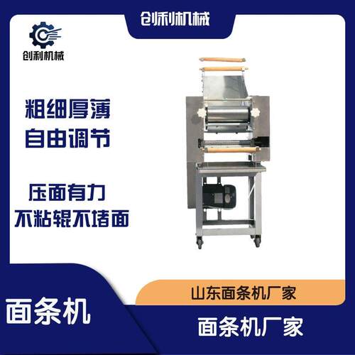 50型面条机商用电动压面出条机家用揉面一体源头厂家现货多能神器