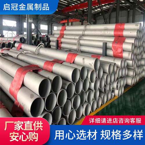 30408不锈钢管316L不锈钢管污水排放用大口径不锈钢焊管