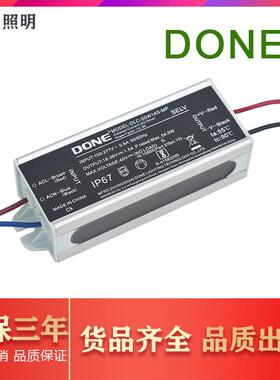 DONE驱动电源LED投光灯路灯变压器户外灯安定器30W40W50W100W
