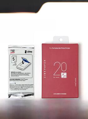 汉银Z1/Z2相纸原装正品一次性成像3英寸Zink相纸迷你相机照片打印