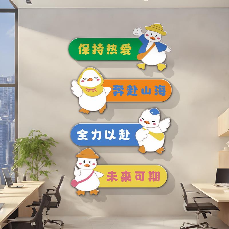 办公室文化墙走廊楼梯装饰励志标语贴画墙纸画自粘创意墙贴3d立体