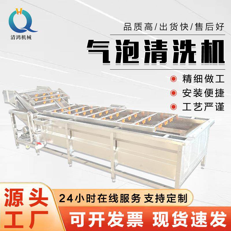 新式砂糖橘气泡清洗机 果冻橙清洗风干线 商用猕猴桃干加工生产线