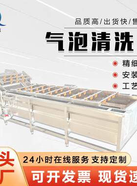 一体化中房净菜加工设备半成品蔬菜清洗流水线预制菜生产线