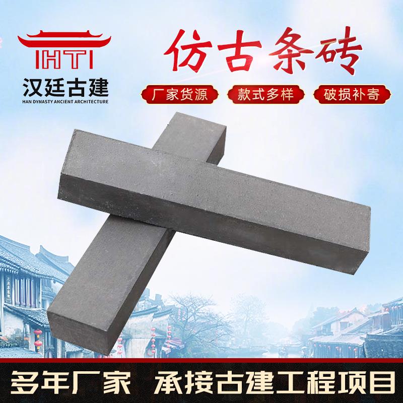 仿古条砖古建铺地条砖广场小条砖铺地小砖条人行道铺地透水青砖条