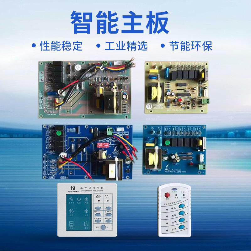 科瑞莱配件环保空调配件科瑞莱主板环保空调主板科瑞莱