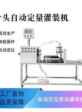 全自动口服液风油精香水灌装机眼药水精油漱口水清洁剂液体填充机
